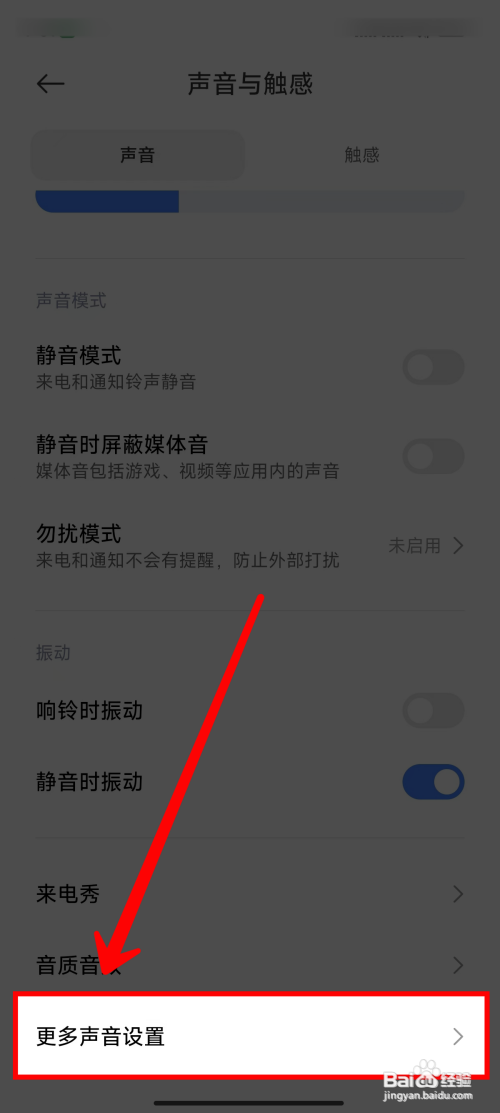 小米14如何设置多应用同时播放时单独调节音量