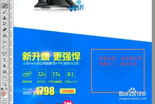 图解PhotoShop的常用配置以及工具栏使用技巧