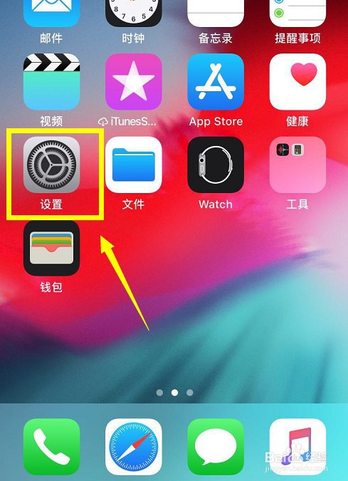 iphone手机设置技巧