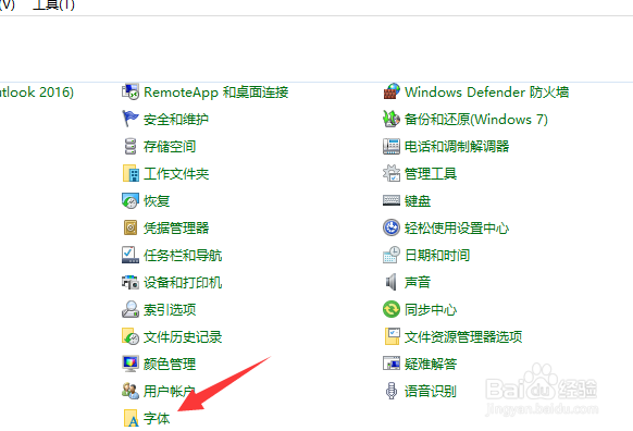 win10字体文件夹在哪，字体文件夹怎么打开