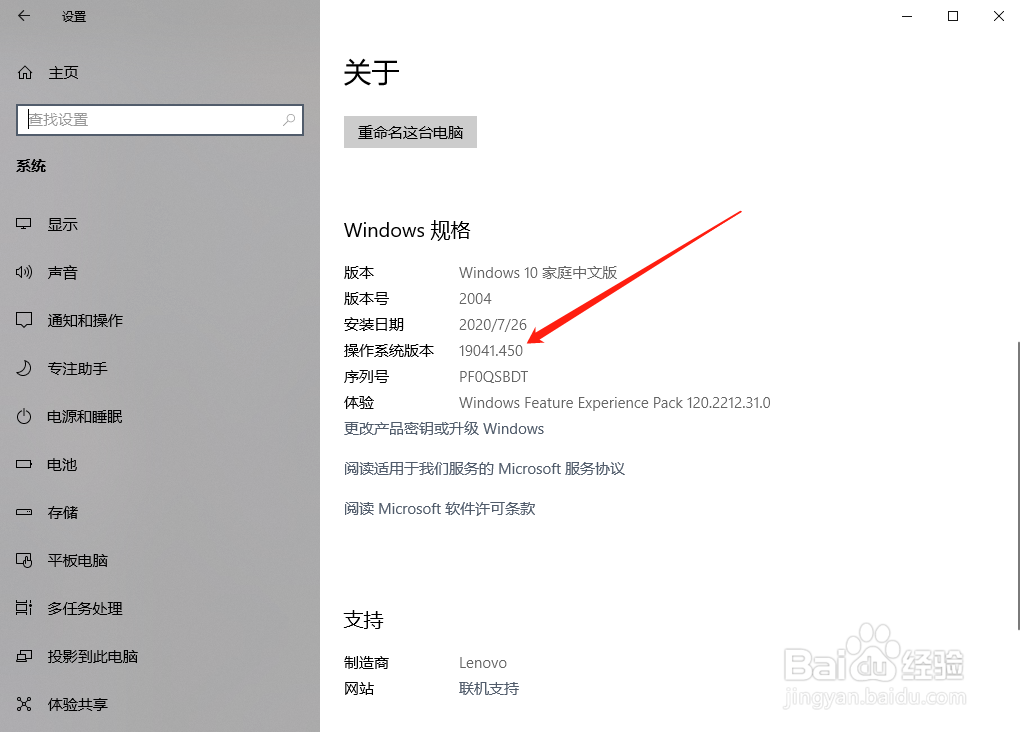 怎么查win10系统版号