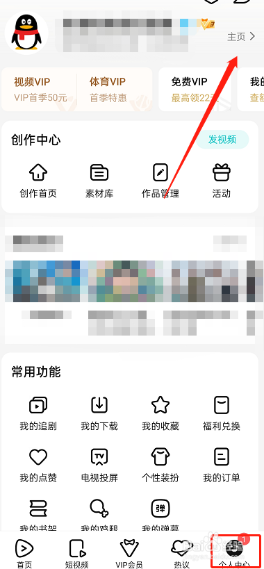 腾讯视频在哪里看视频打卡