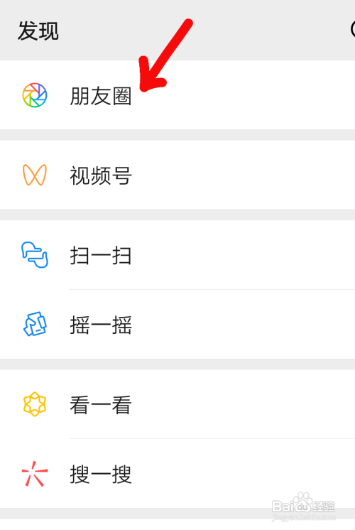 朋友圈怎么发纯文字