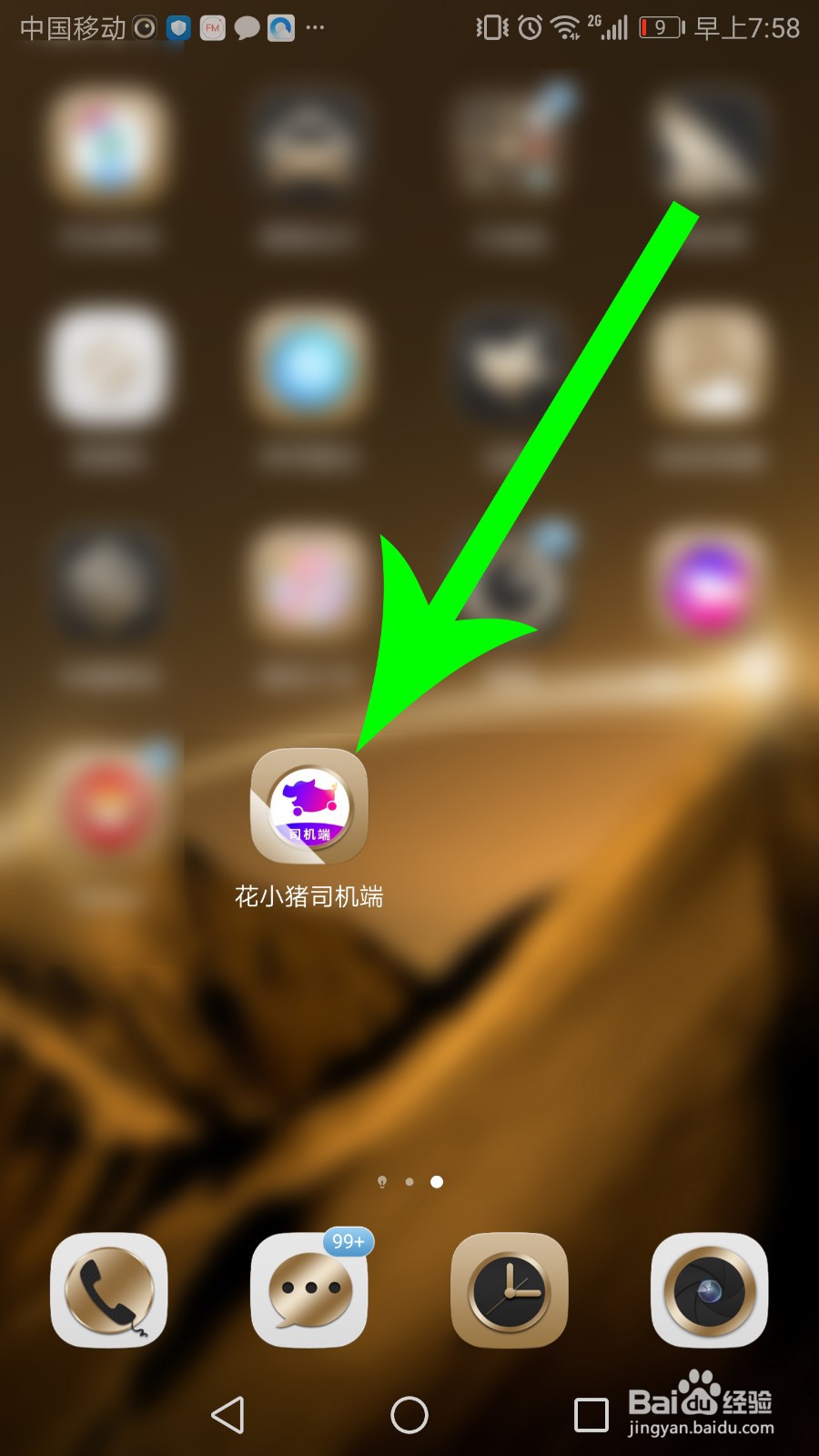 花小猪打车怎么注册司机