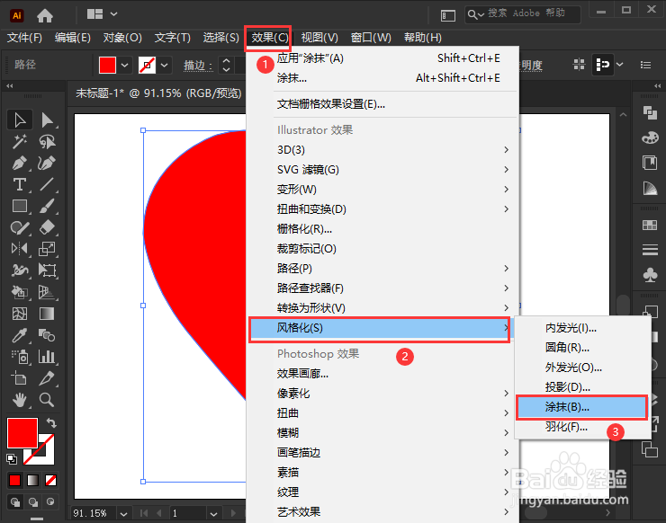 AI怎么制作爱心涂抹效果