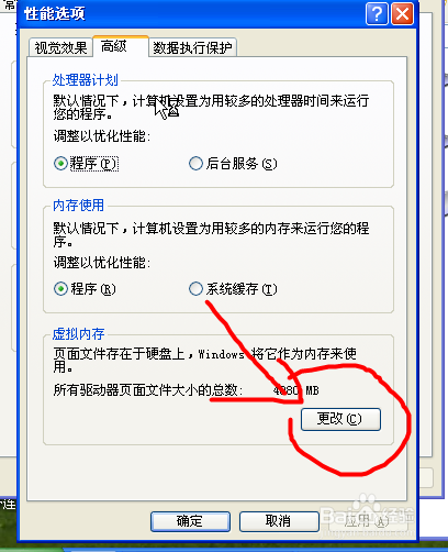 电脑如何设虚拟内存