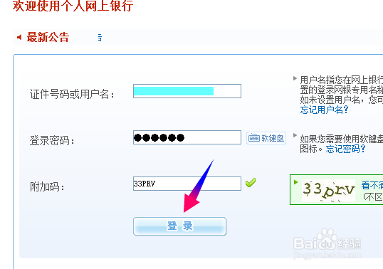 建设银行网银怎么操作,网银怎么查询余额