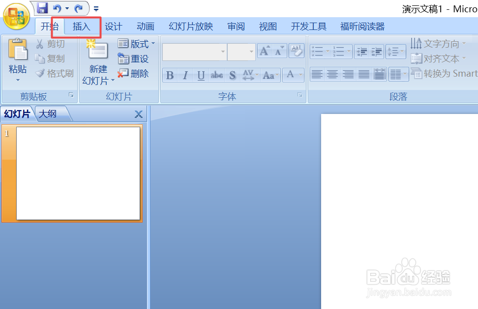如何用ppt制作组织结构图