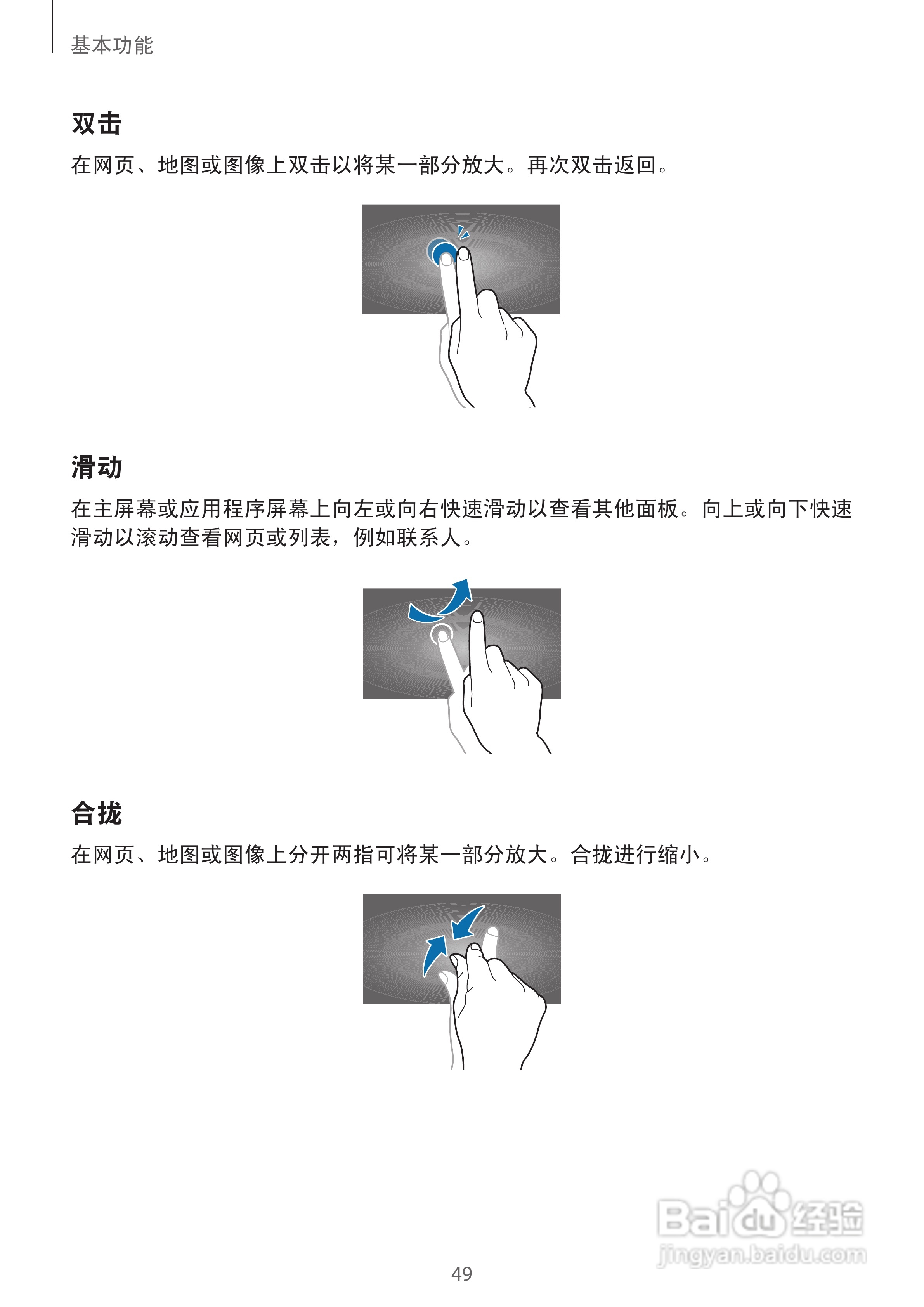 三星EK-GC100手机说明书:[5]