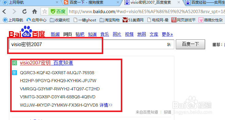 如何画流程图及下载安装Microsoft Visio