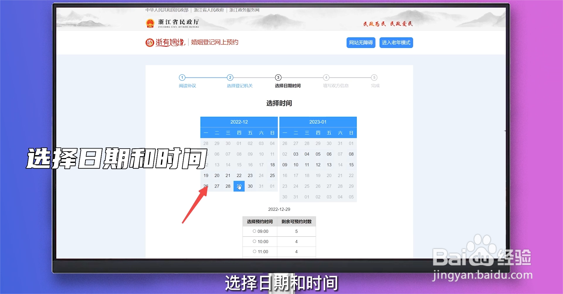 结婚、离婚怎么预约