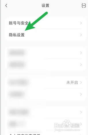 小红书如何隐藏我的收藏