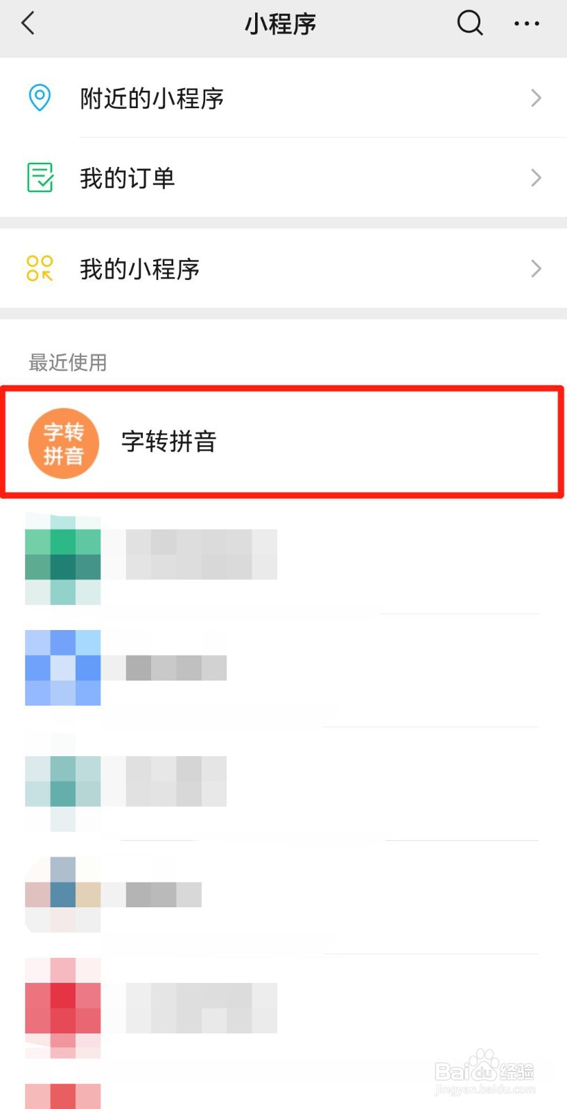 刺猬的声调怎么标注