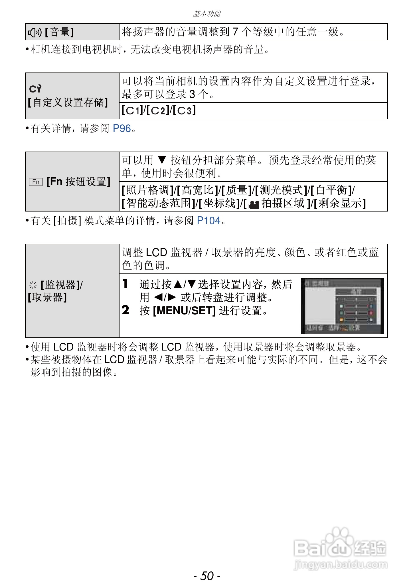 松下DMC-FZ47GK数码相机使用说明书:[5]