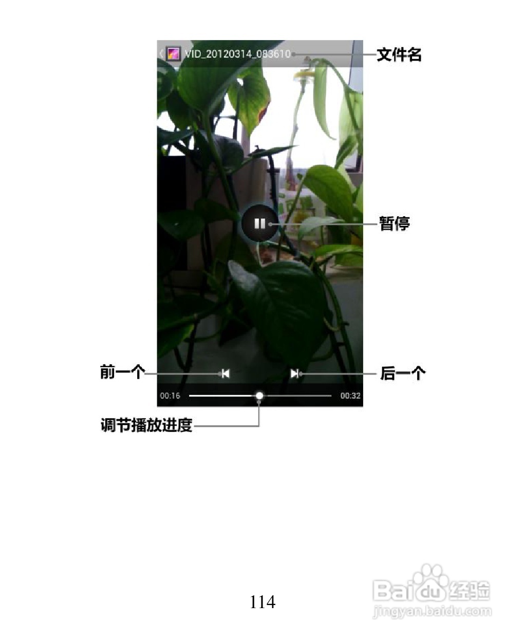 中兴 ZTE U880F手机说明书:[12]