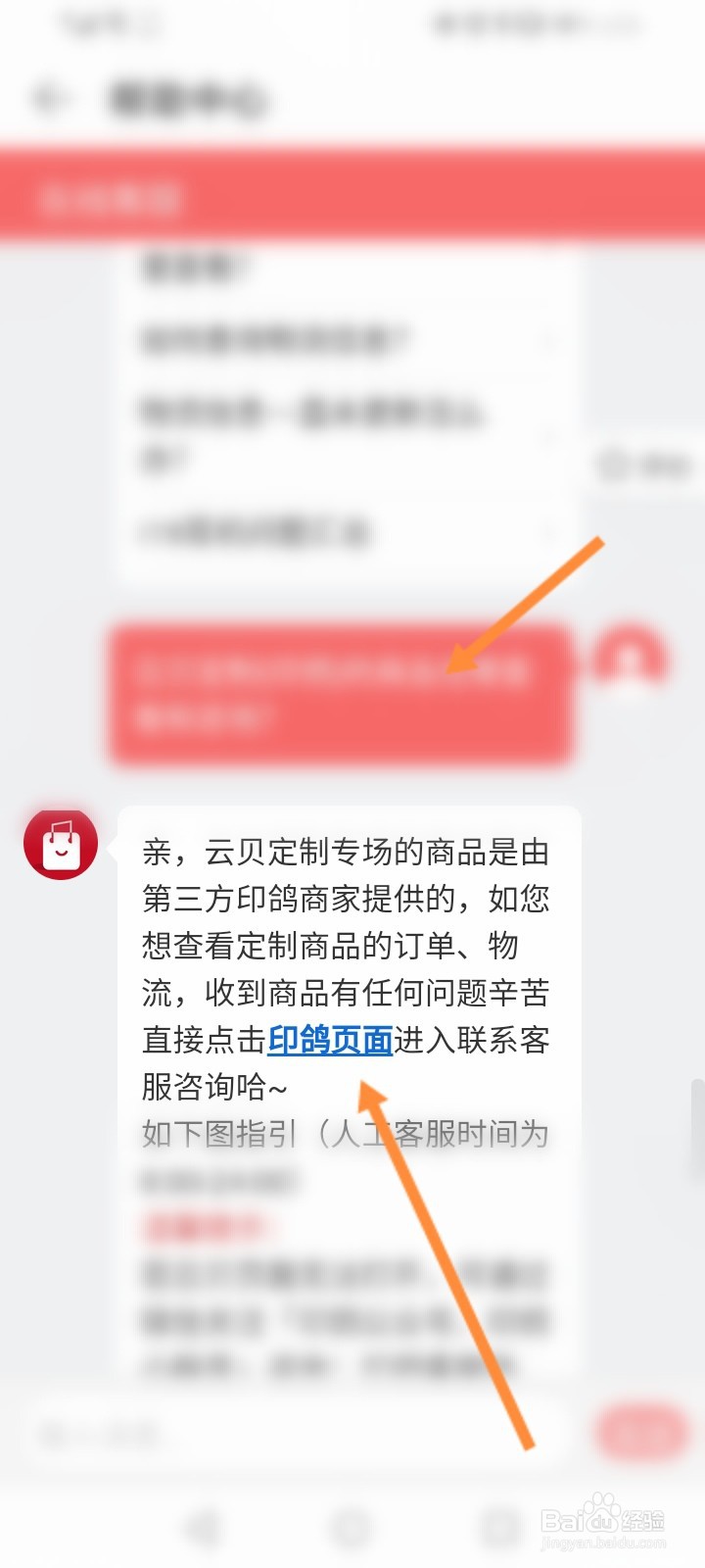 网易云印鸽商城在哪找