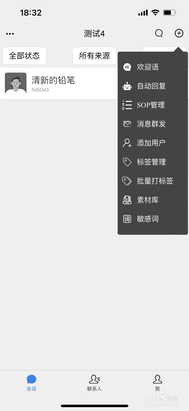 如何在一台手机上管理多个微信