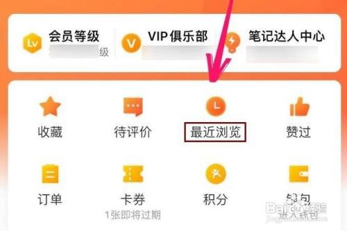 大众点评怎样清空浏览记录
