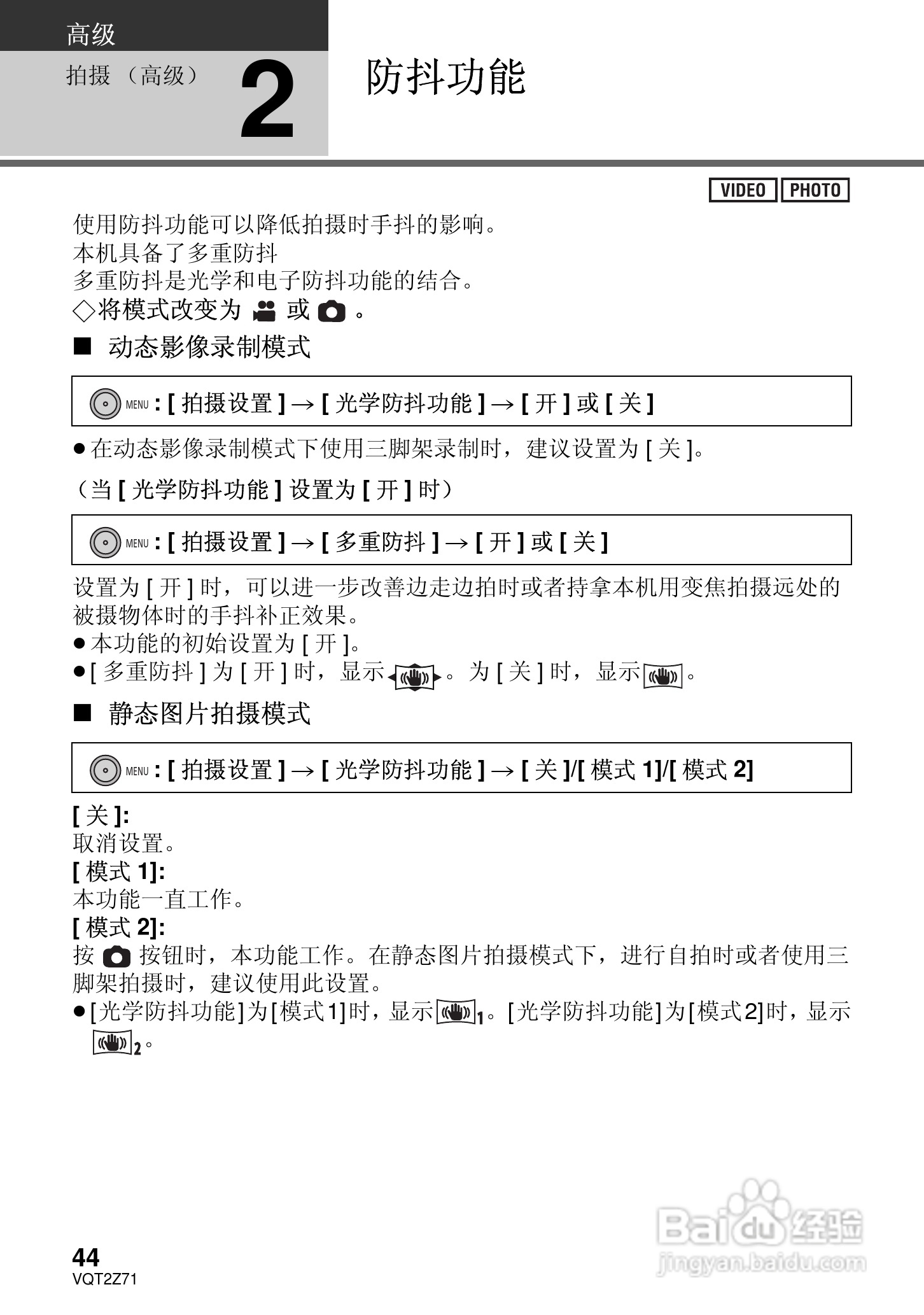松下HDC-MDH1GK高清摄像机使用说明书:[5]