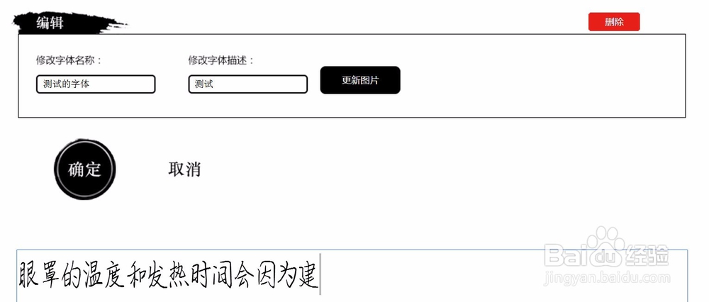 如何自己做字体手写字体库的制作方法