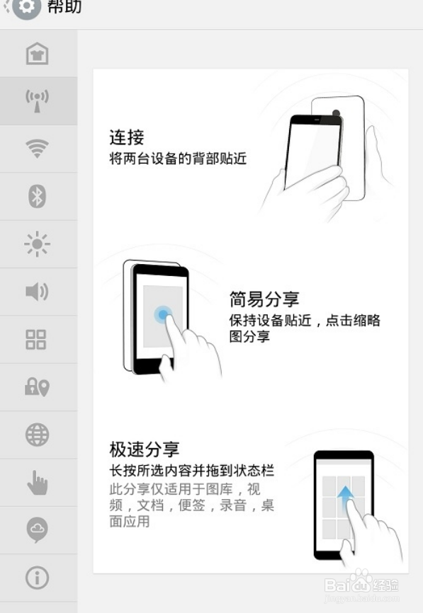 手机nfc怎么用