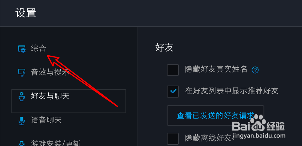 mac暴雪战网怎么更换界面语言？