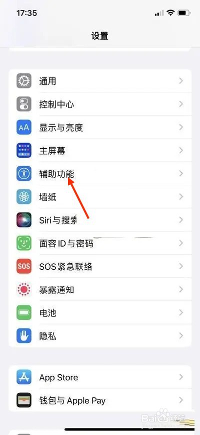 iphone怎么锁屏