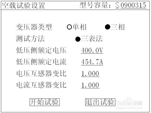 变压器容量及空负载测试仪的空载试验过程介绍