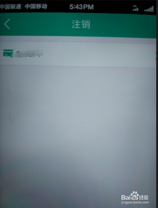 农业银行怎么关闭手机短信提醒业务