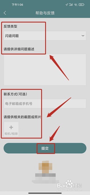 莱特俄语背单词要怎样提交问题反馈