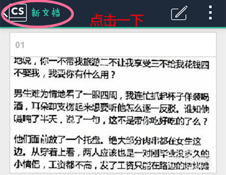 如何用手机将图片上的文本转化为PDF?