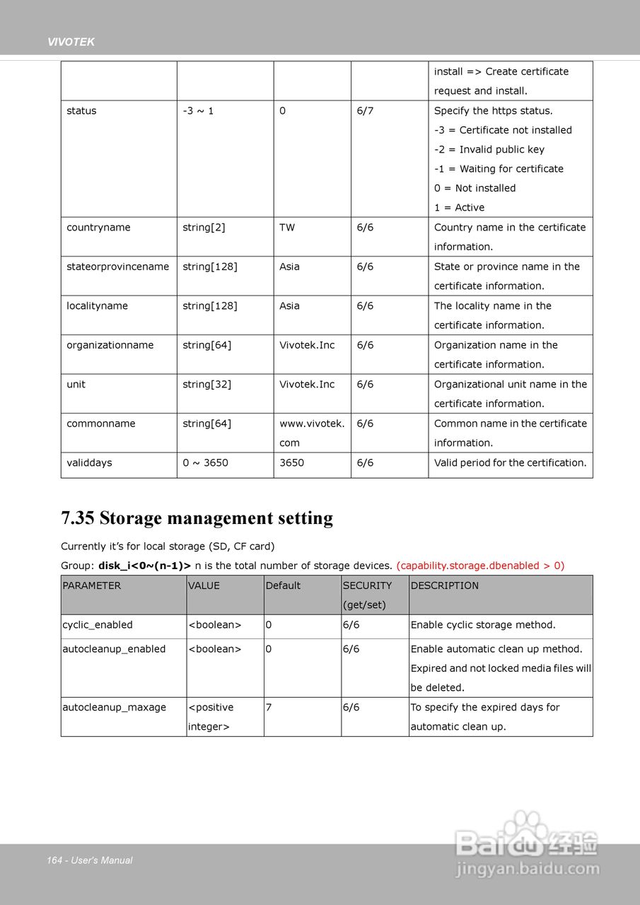 晶睿通讯网络摄像机SD8313E/23E说明书:[17]
