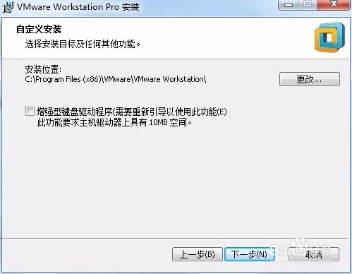 手把手教你安装vmware和建立虚拟机