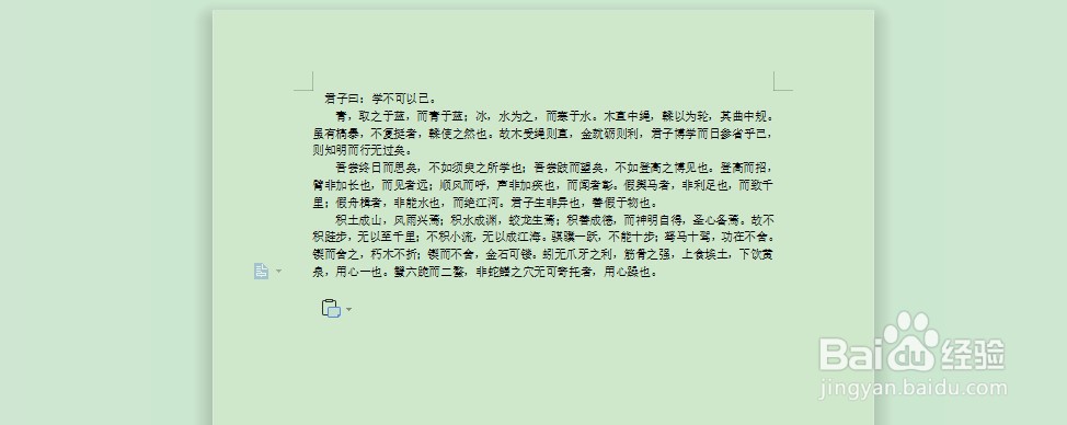 word如何替换文字内容