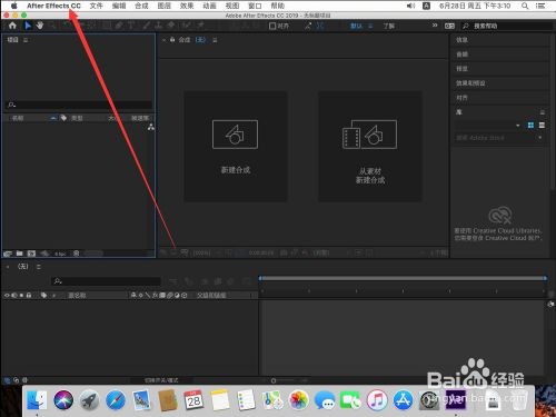 Mac版After Effects 2019如何调整占用内存大小