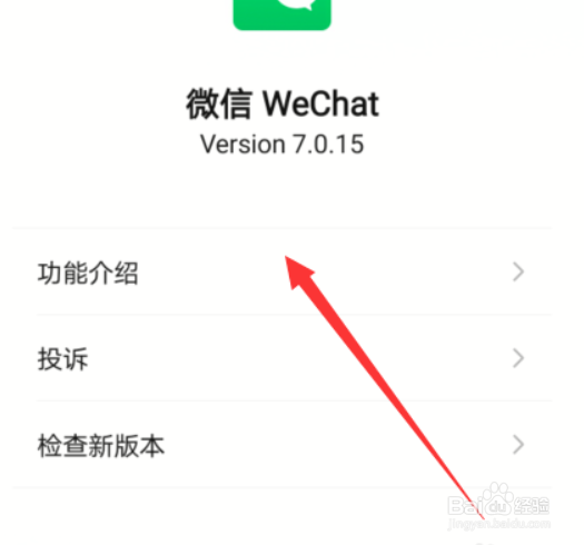 微信拍一拍怎么取消