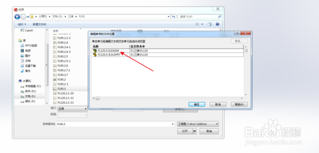 SolidWorks实现图纸与其它装配体或零件关联[图]