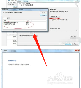 怎么样在自己的电脑上设置OUTLOOK的电子邮件