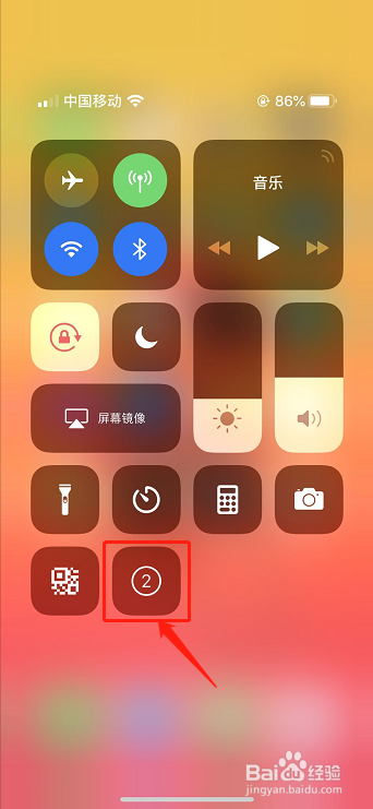 iPhoneXSmax怎么录屏