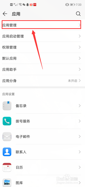 手机缓存数据怎么样才能快速清除