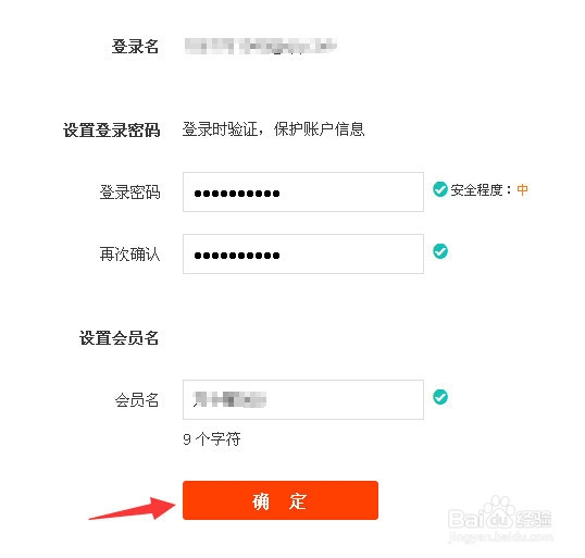 淘宝怎么注册小号 如何注册淘宝小号