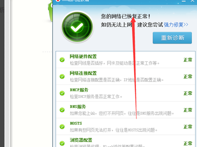 问：为什么我的浏览器会出现访问网页出错，错误代码：-118，要如何解决