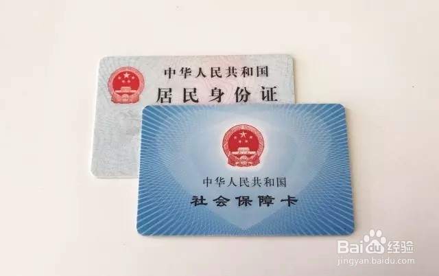 江苏省异地就医如何办理