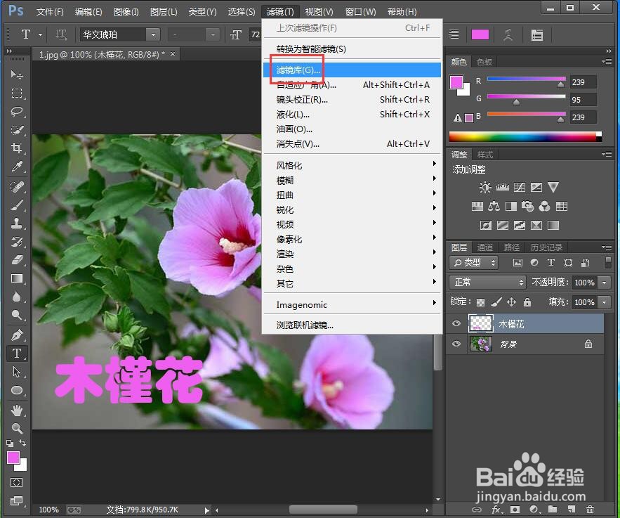 如何在ps中给文字添加马赛克拼贴和油画效果