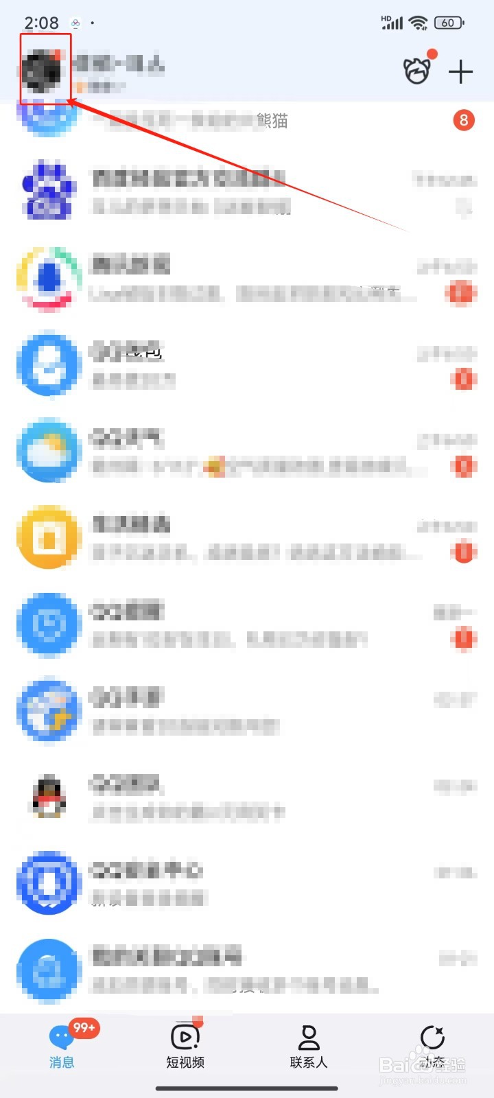 怎样注册QQ号