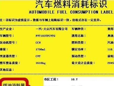怎么看汽车的耗油量