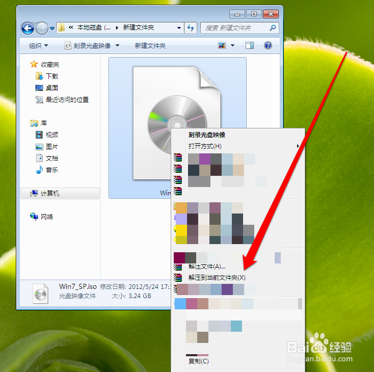 硬盘安装WIN7原版系统