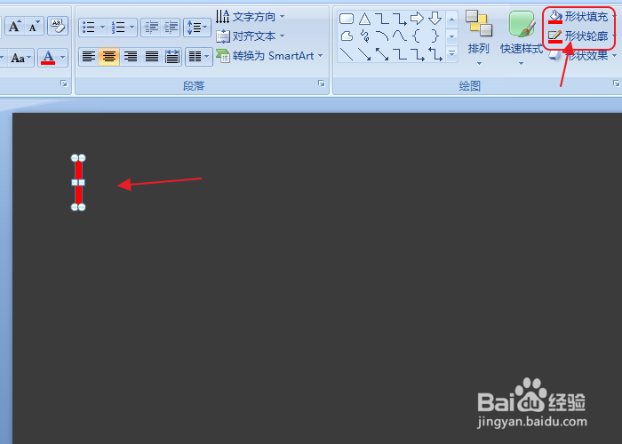 ppt标题怎么做好看