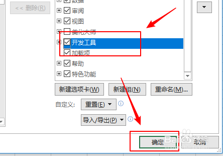 excel2019上如何添加滚动条（窗体控件）？