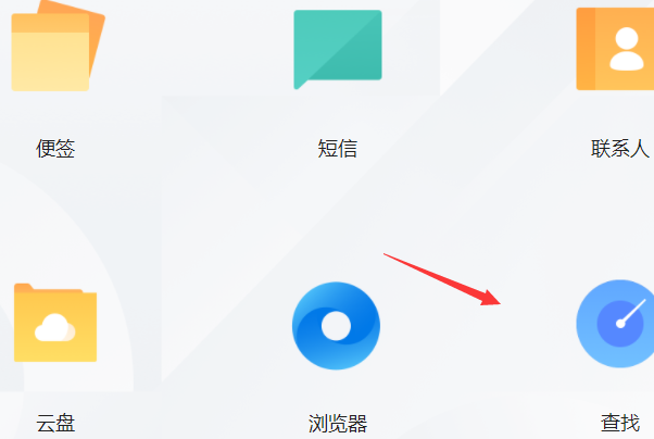 欢太科技怎么查手机定位